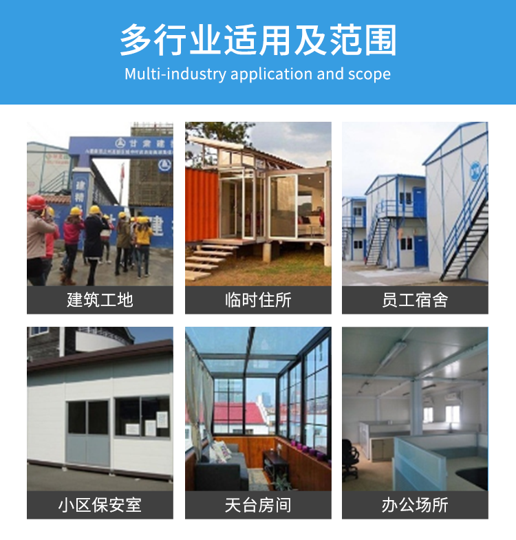 临沧活动房